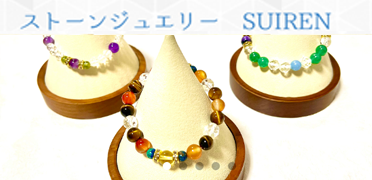 占いとヒーリングのお店　水蓮